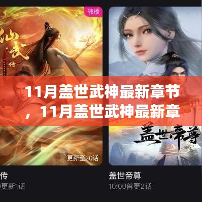 橘虞初梦 第12页