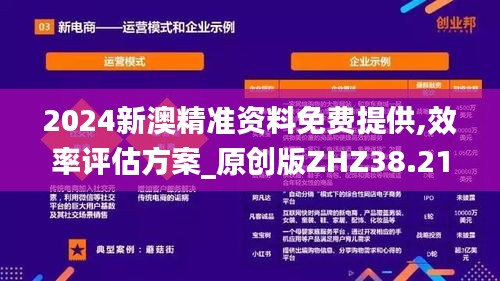 铁石心肠 第4页