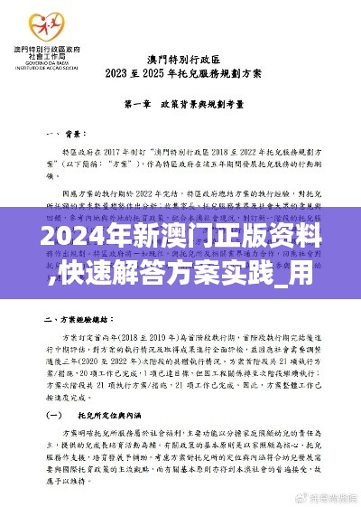 心急如焚 第10页