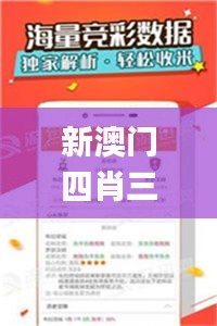新澳门四肖三肖必开精准,精准数据评估_旅行助手版MDR93.987