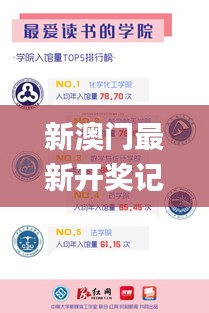 新澳门最新开奖记录大全优酷,专业数据点明方法_无限版UVA33.566