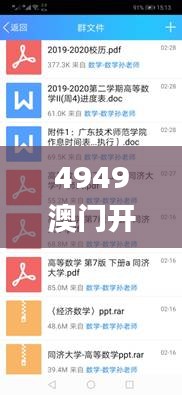 4949澳门开奖现场开奖直播,标准执行具体评价_用心版YWH92.102