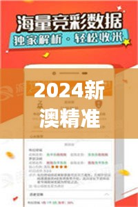 2024新澳精准资料免费提供下载,权威解析方法_专属版AYF82.333