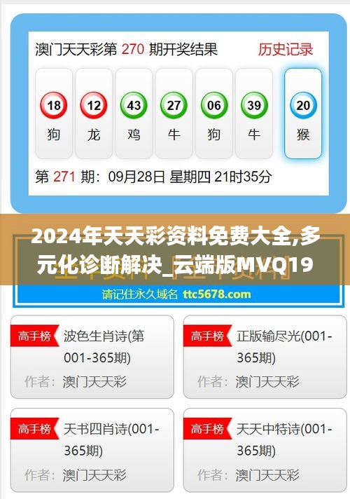 百不获一 第4页