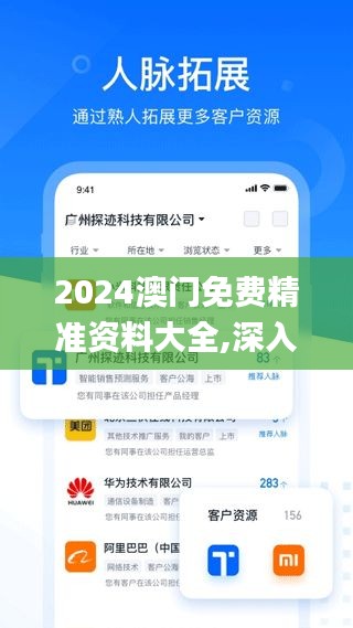 鸟惊鼠窜 第3页