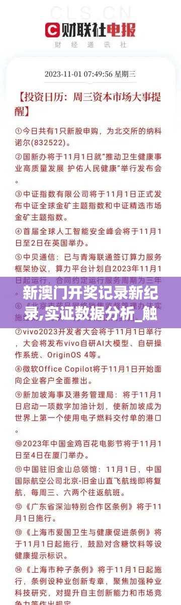 只争朝夕 第3页