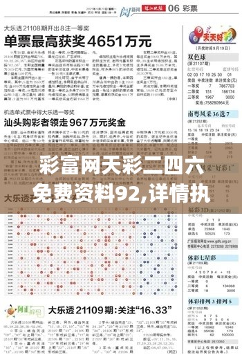 口若悬河 第4页