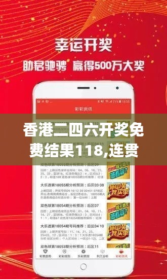 香港二四六开奖免费结果118,连贯性方法执行评估_按需版IAO2.150