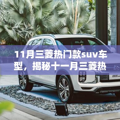 初告白 第11页