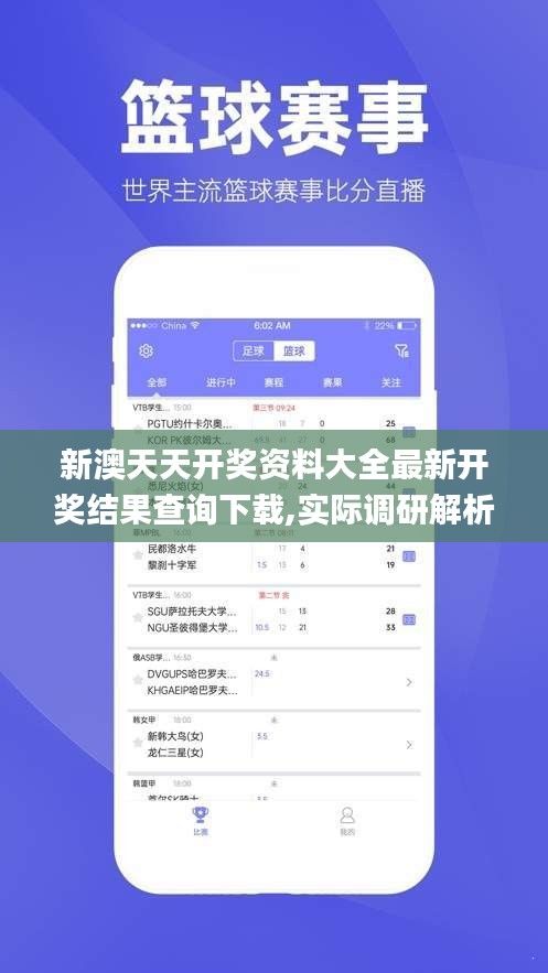 新澳天天开奖资料大全最新开奖结果查询下载,实际调研解析_游戏版XWK49.463