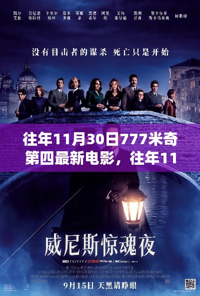 神采奕奕 第9页