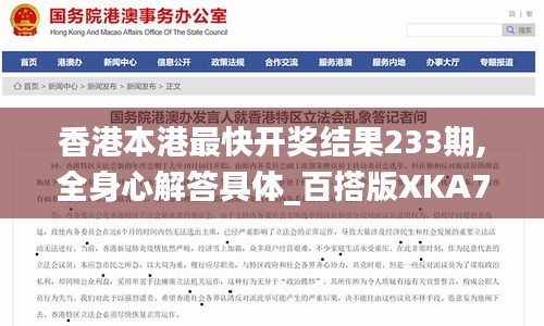 香港本港最快开奖结果233期,全身心解答具体_百搭版XKA71.781