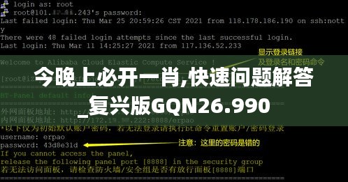 今晚上必开一肖,快速问题解答_复兴版GQN26.990