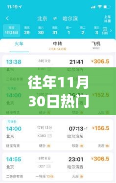 眉飞色舞 第10页