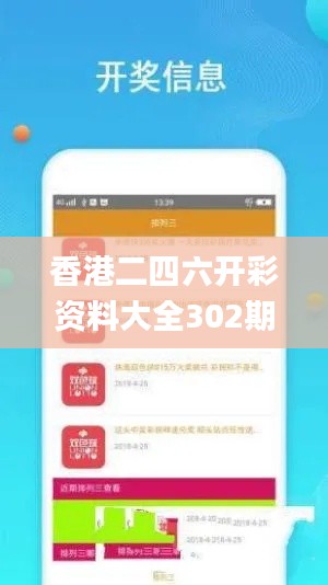 香港二四六开彩资料大全302期,现况评判解释说法_轻奢版JPJ29.442