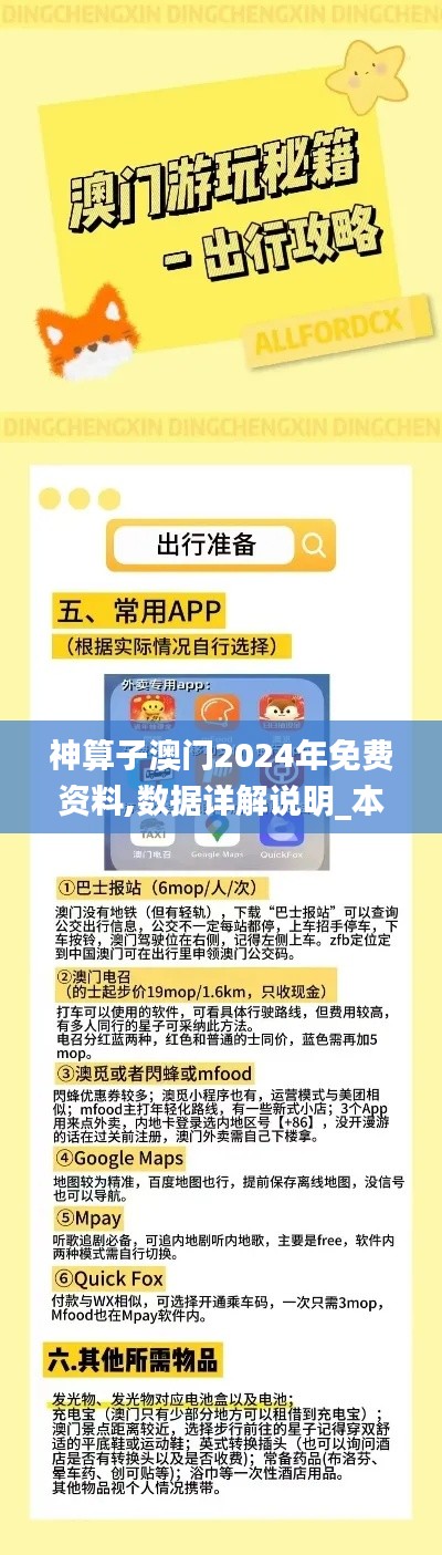 量入为出 第4页