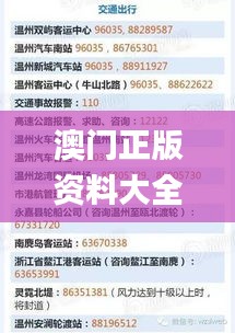 澳门正版资料大全资料生肖卡,高速响应计划执行_高速版TUY60.826
