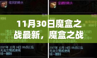 走马观花 第11页