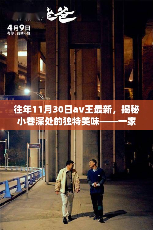橘虞初梦 第11页