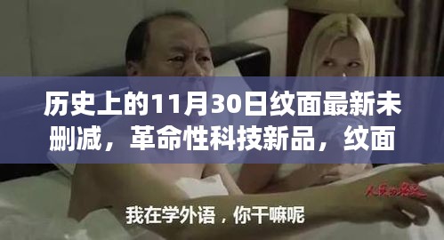 虎视眈眈 第9页