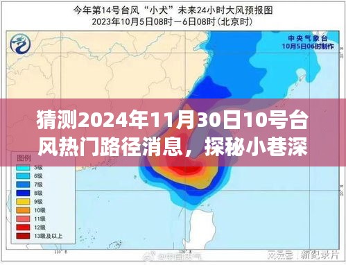 悠然自得 第10页