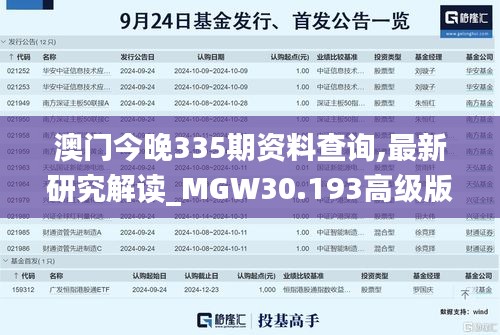 九死一生 第9页