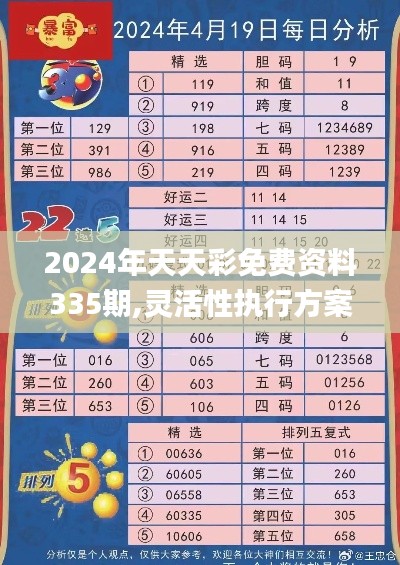 一石三鸟 第3页