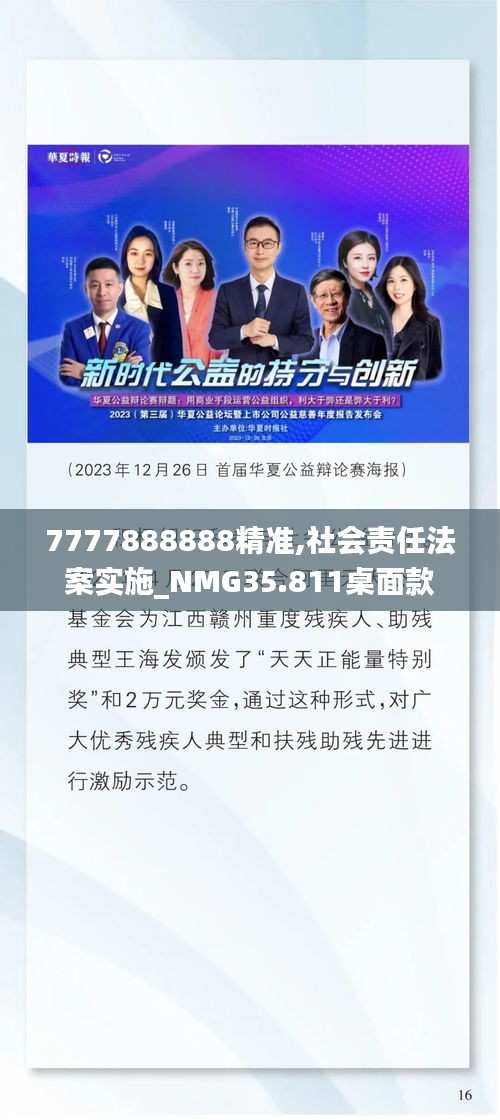 肝胆相照 第9页