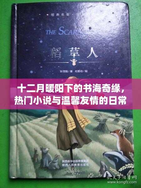 眉飞色舞 第9页