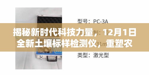实验室设备研发 第419页