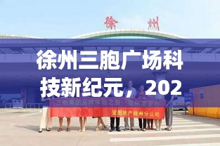 对答如流 第9页