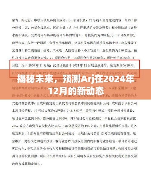 肝胆相照 第8页