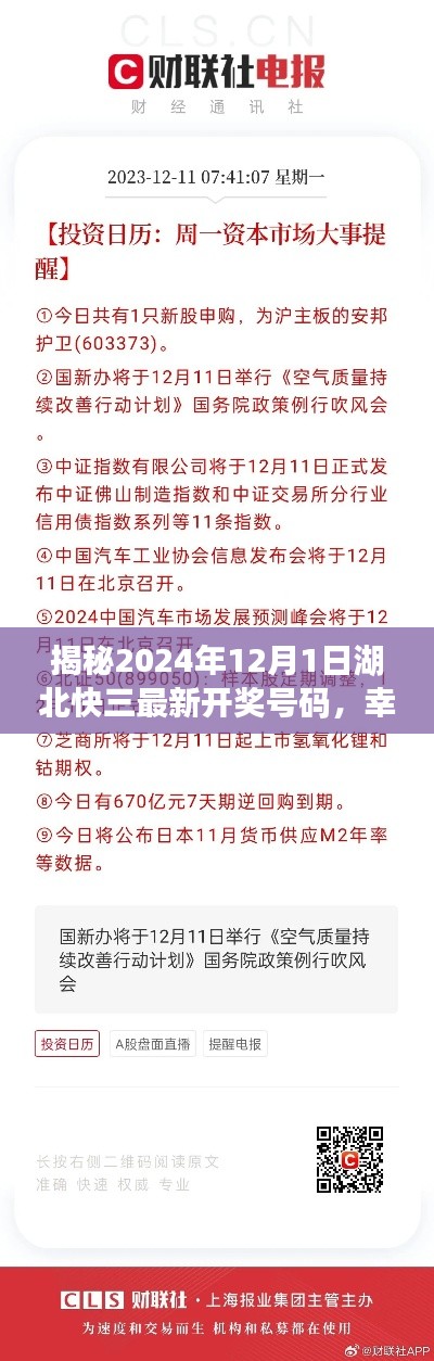 初遇在故事开头 第10页