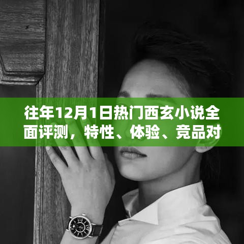 废寝忘食 第9页