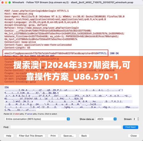 搜索澳门2024年337期资料,可靠操作方案_U86.570-1