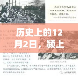 颍上县疫情下的励志篇章，自信与成就之光的变迁历程