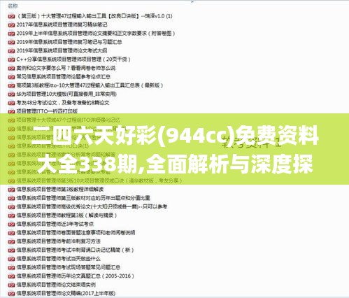 韦编三绝 第3页