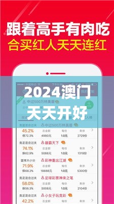 2024澳门天天开好彩大全正版338期,全部解答解释落实_特供版21.948-5