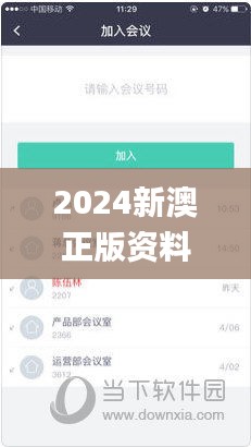 2024新澳正版资料最新更新339期,科学基础解析说明_Windows120.128-4