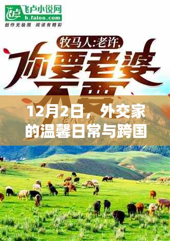初遇在故事开头 第8页