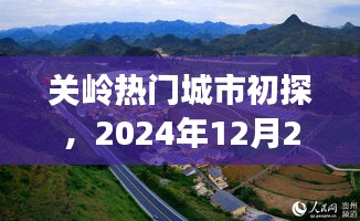 走马观花 第8页