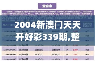 亭亭玉立 第3页