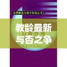 肝胆相照 第6页