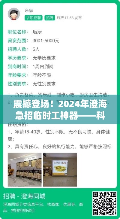 走马观花 第7页