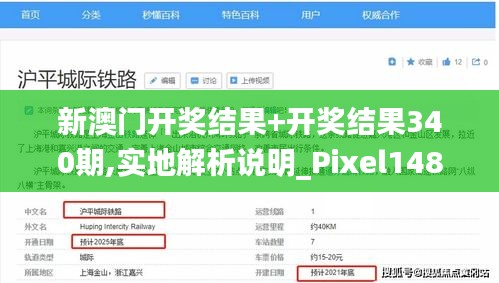 新澳门开奖结果+开奖结果340期,实地解析说明_Pixel148.447-6