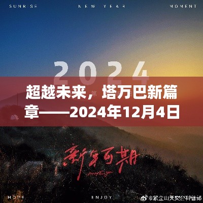 江南烟雨断桥殇 第7页