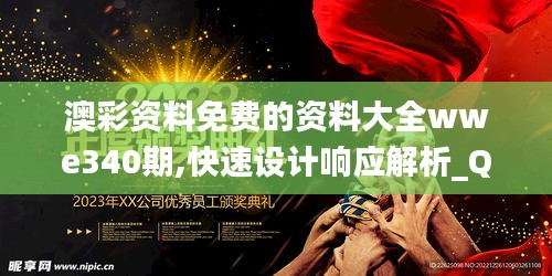 三人成虎 第5页