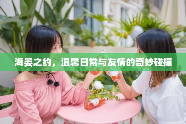 悠然自得 第6页