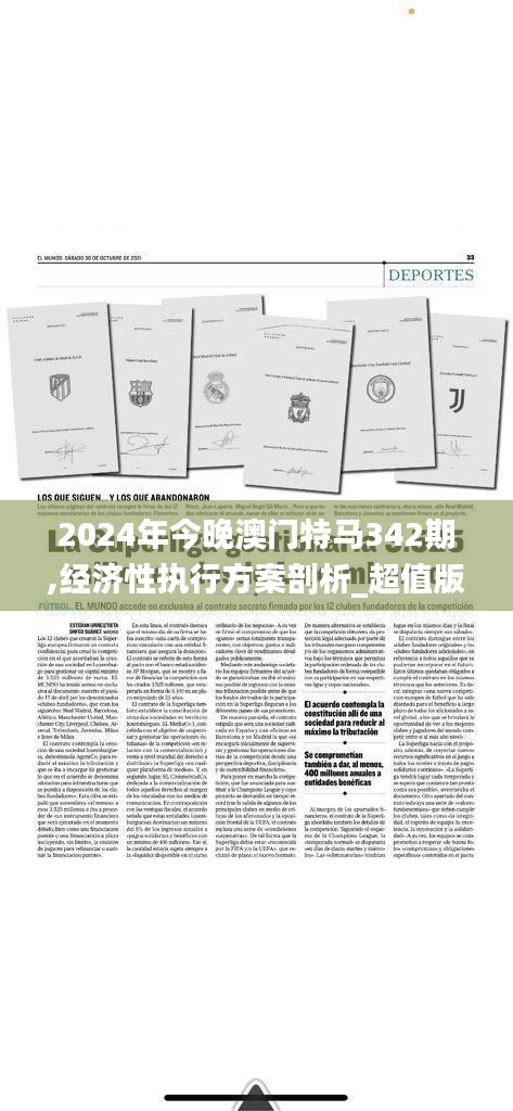 不飞则已 第4页
