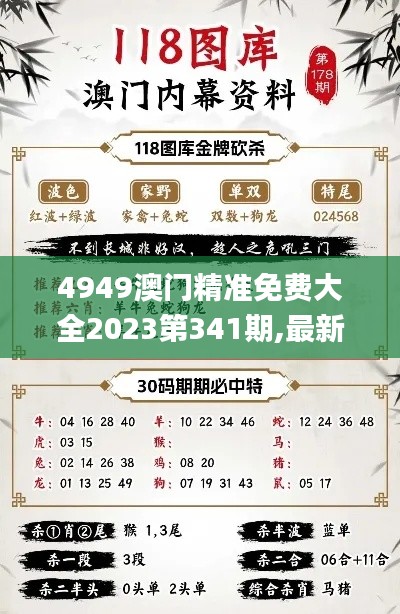 不拘小节 第4页